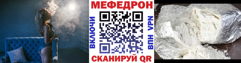 МЕФ mephedrone  shop как зайти  Новокузнецк 