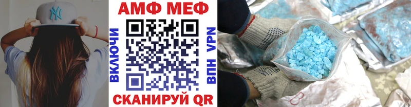 МЕТАМФЕТАМИН мет Новокузнецк